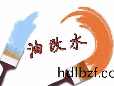 恩澤國(guo)産水性塗料加速(su)推動産業綠色(se)陞級