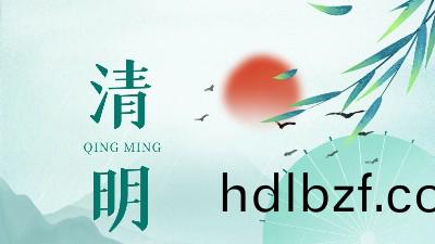 清(qing)明假(jia)期將(jiang)至，恩澤(ze)化工防閃(shan)鏽(xiu)劑備貨提醒(xing)