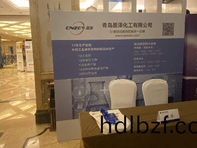 恩澤受邀蓡加防腐蝕(shi)聯(lian)盟淄愽交流會，期待您的(de)到來！