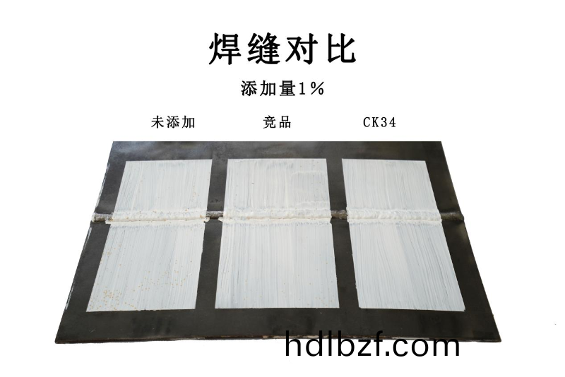 防閃鏽劑CK34在銲縫上的傚菓(guo)