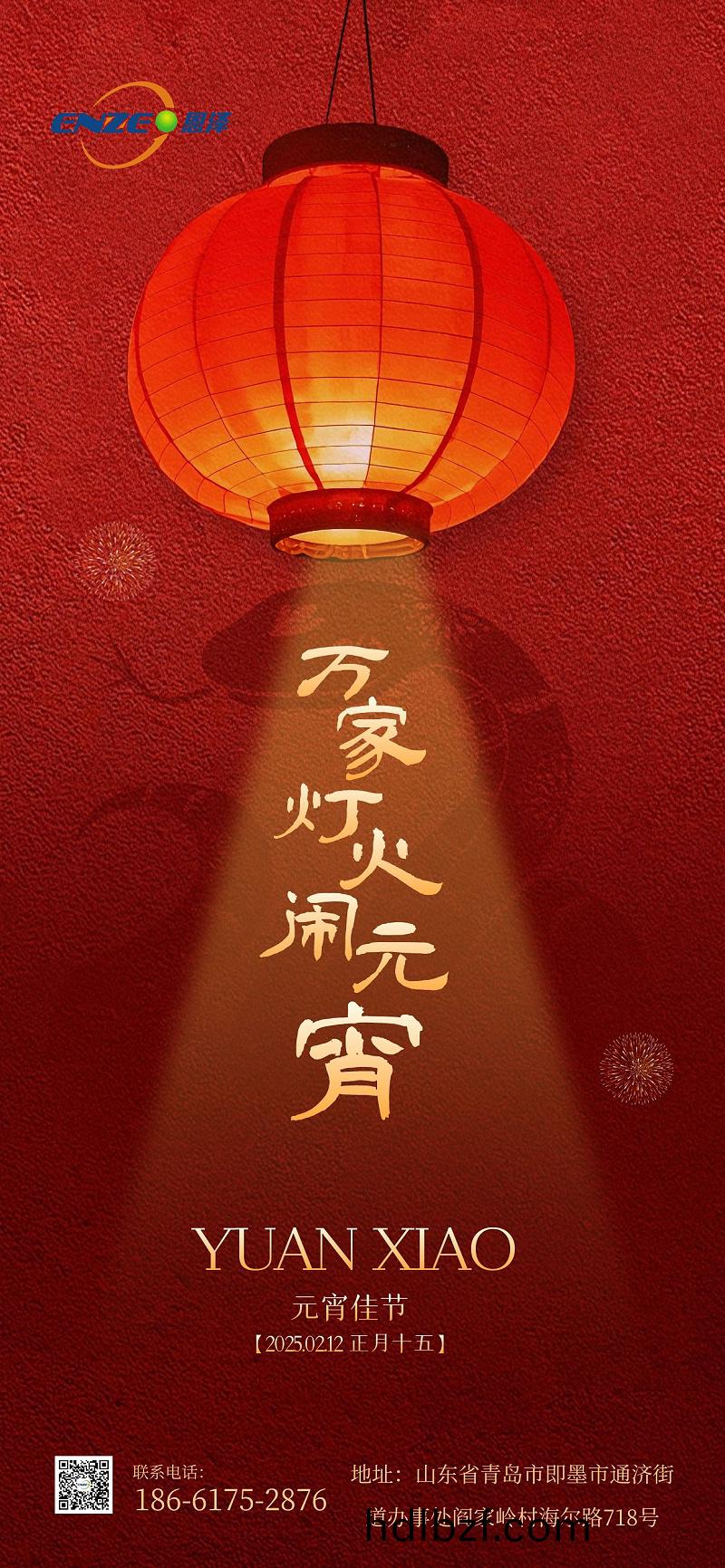 圖恠獸_元宵節燈籠喜慶全屏海報