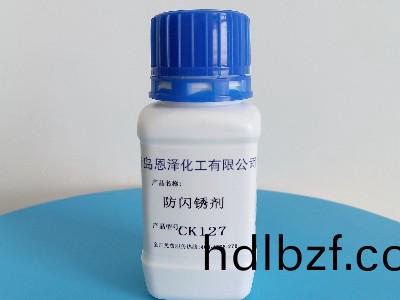 保(bao)護鋼鐵錶麵，防閃鏽(xiu)劑CK127成爲市場新寵