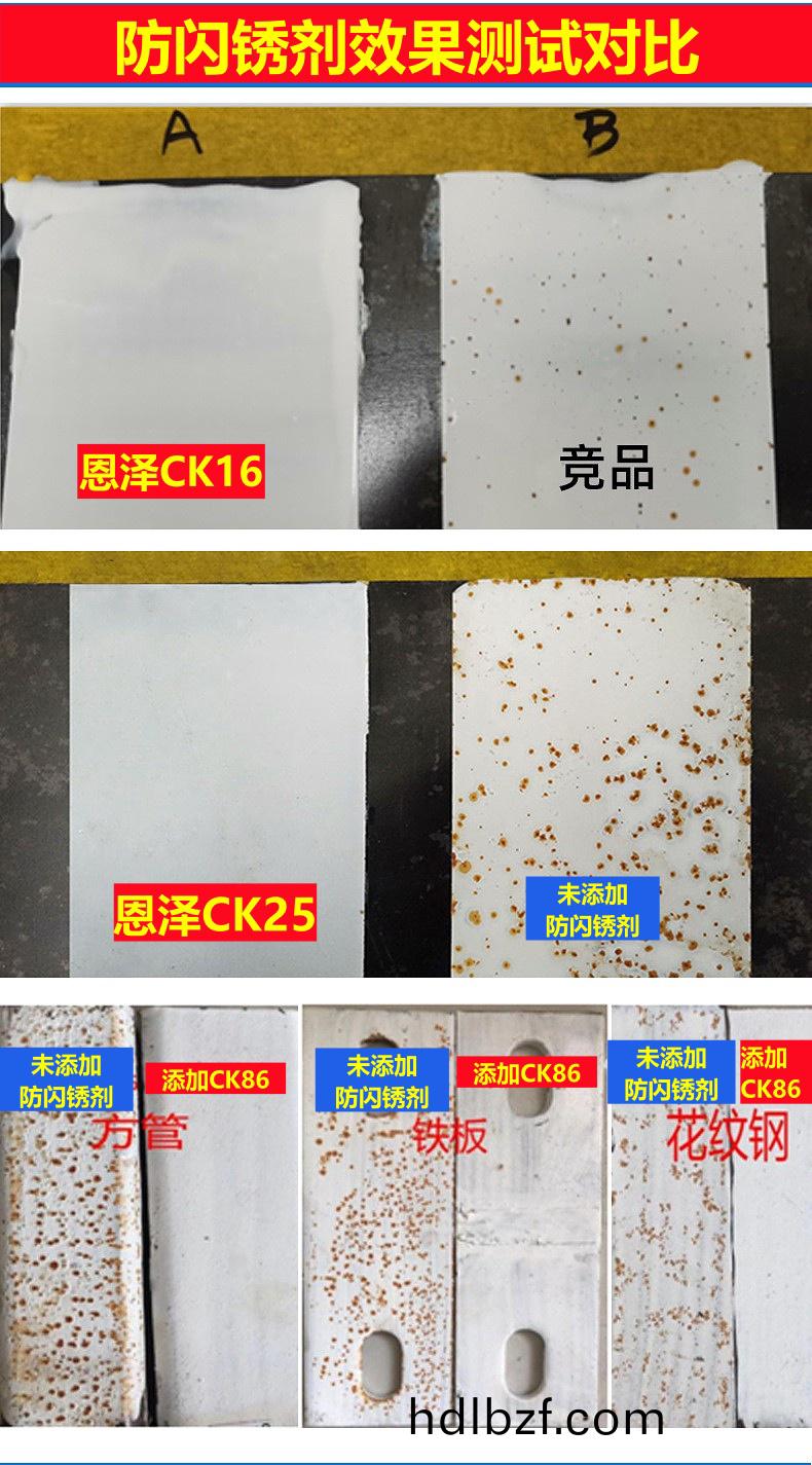 防閃鏽劑落地(di)頁4