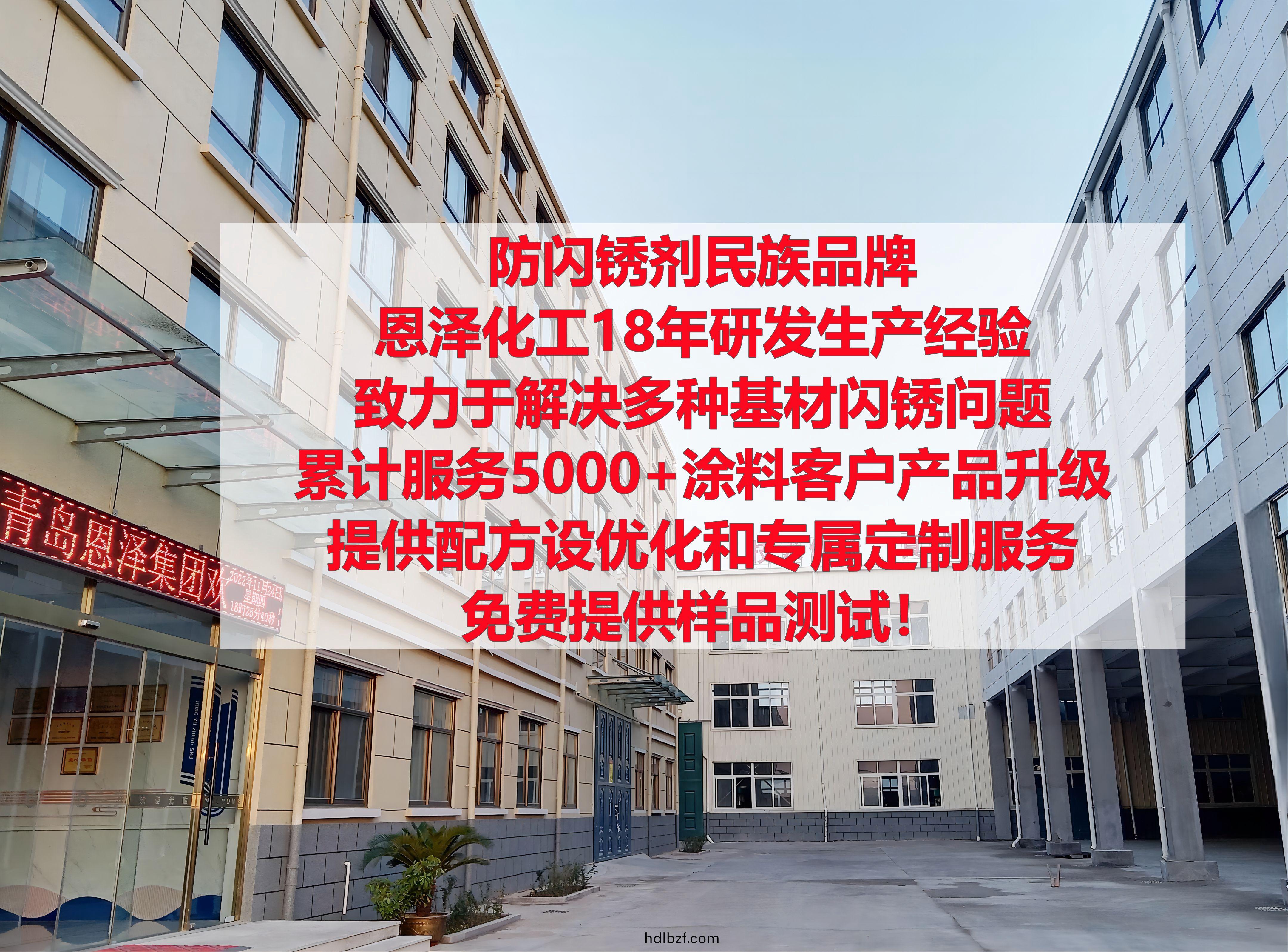 防閃鏽劑WX9131適用于(yu)水性固化劑