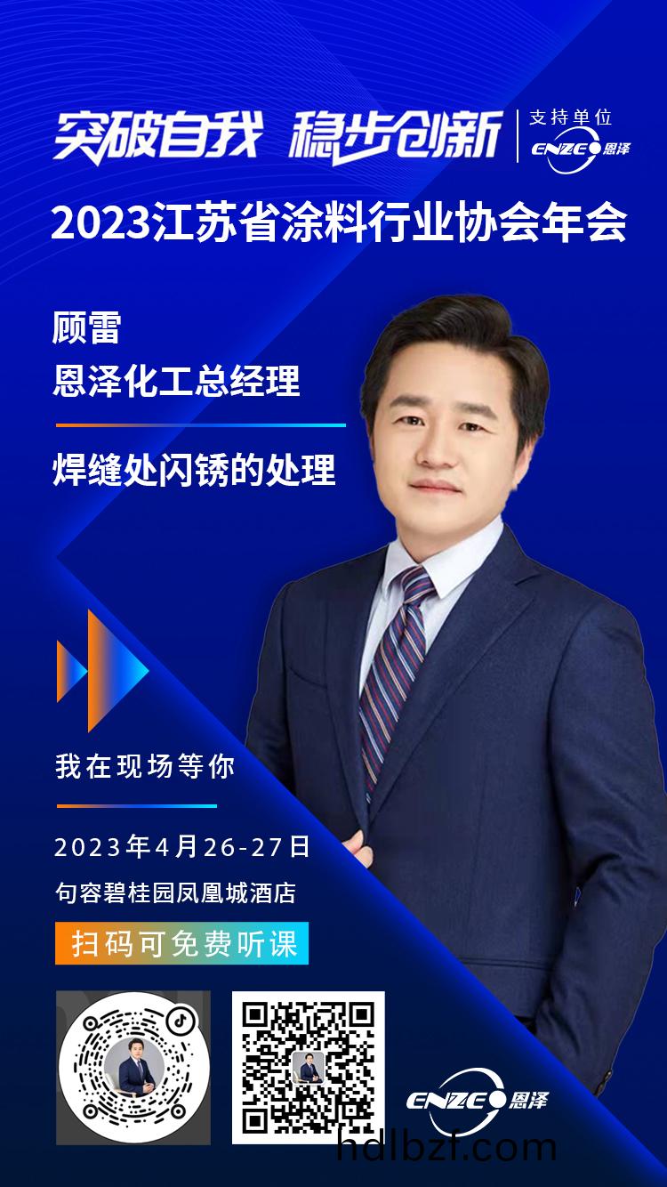 江(jiang)囌塗料協會jpg