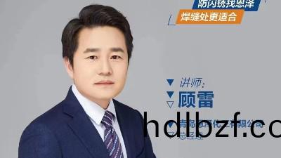 恩澤化工總經理直播(bo)教妳選擇防閃鏽劑的註意(yi)事(shi)項