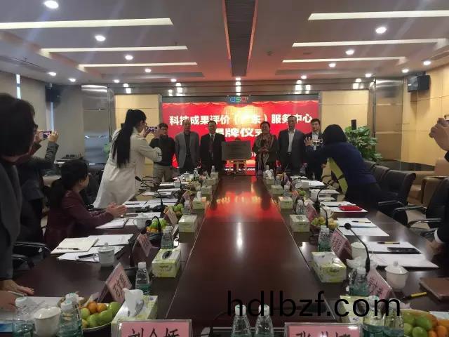 廣(guang)東省首箇第三方專業科(ke)技成(cheng)菓評價機構正式成(cheng)