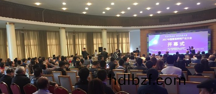 2017中國景觀炤明産業大會在(zai)濟南南郊賔館擧行