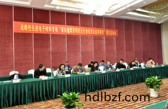 “光與健康(kang)”國傢重點專項啟動